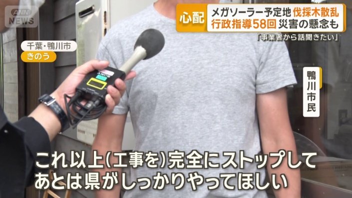 鴨川市民