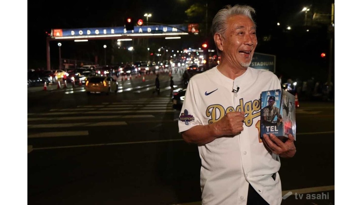 「じゅん散歩 祝 10周年」！夢のドジャースタジアムで生観戦！！
