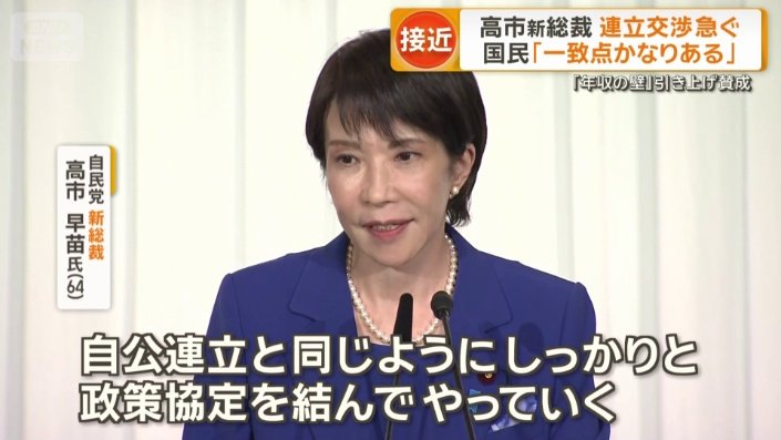 野党との連携について