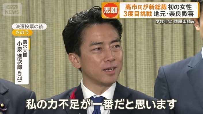 小泉氏