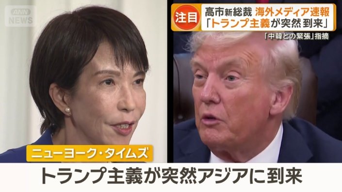 ニューヨーク・タイムズ