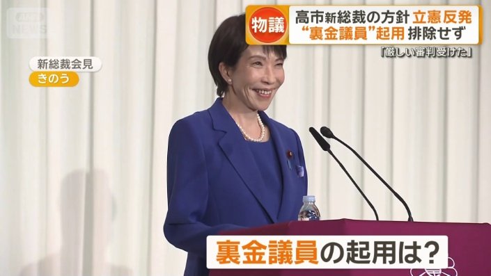 “裏金議員”排除せず