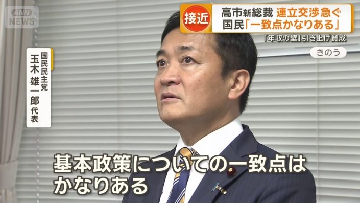 国民民主党　玉木雄一郎代表
