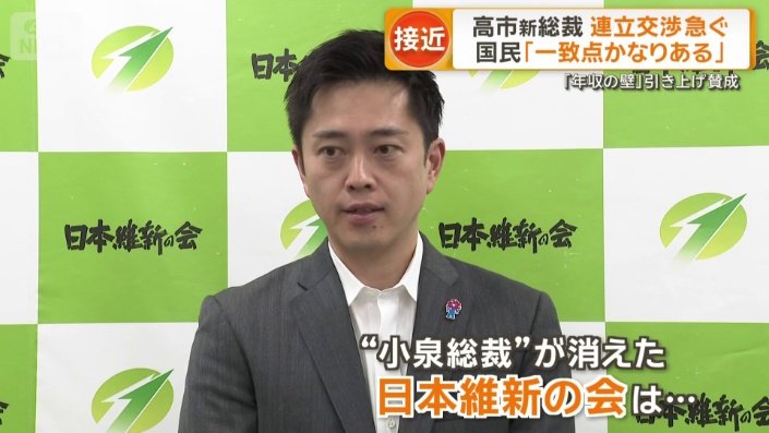 日本維新の会　吉村洋文代表