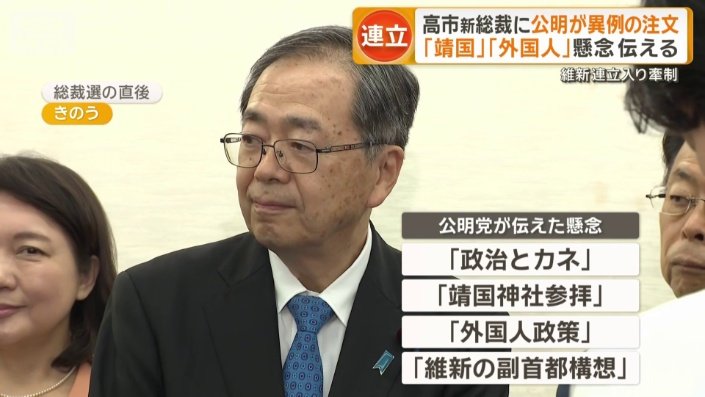公明党　斉藤鉄夫代表