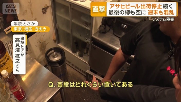普段は3〜4本は置いてある状況