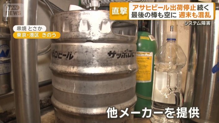 しばらくは他のメーカーのビールを提供