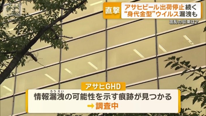 情報漏えいの痕跡