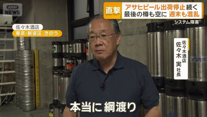 来週以降の入荷が分からない状態