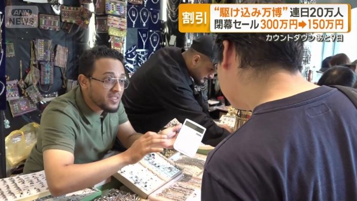 値切り体験