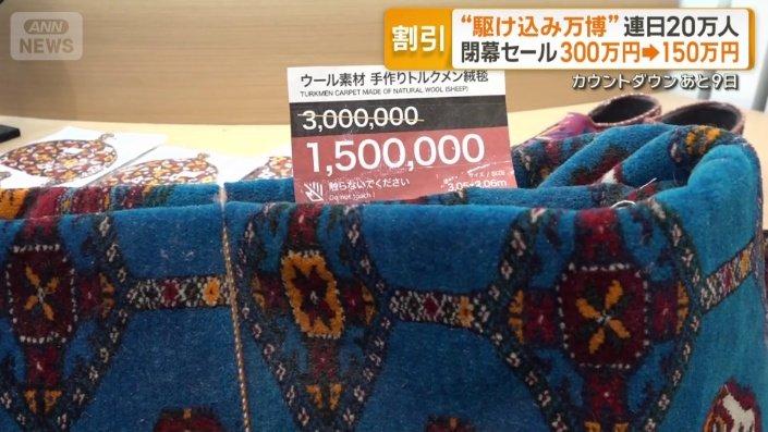 割引セール