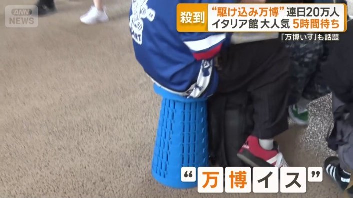 SNSで話題になったワンタッチで折り畳める椅子