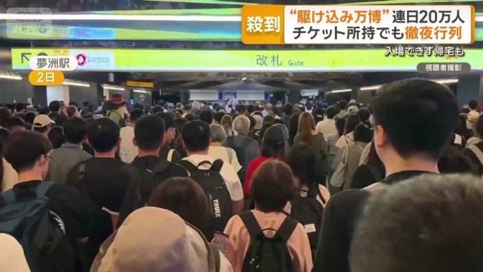 混雑している駅