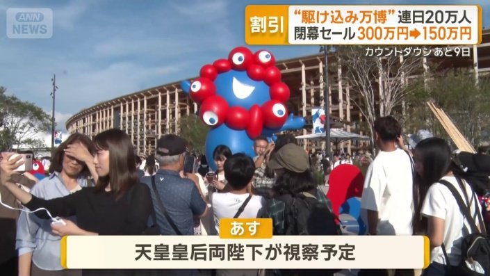 天皇皇后両陛下が視察予定