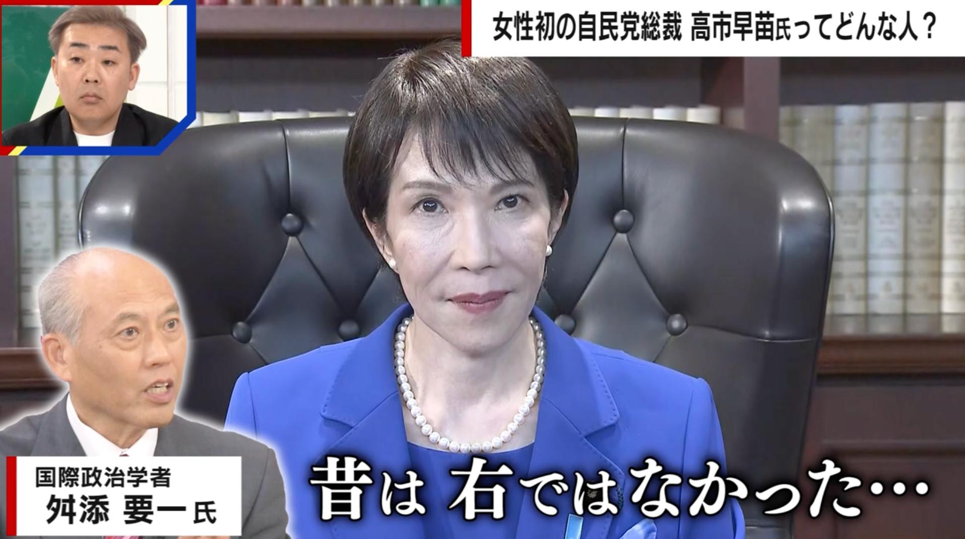高市早苗氏が“右寄り”になった理由「若い時はこんなに保守的じゃなかった」舛添要一氏が私見