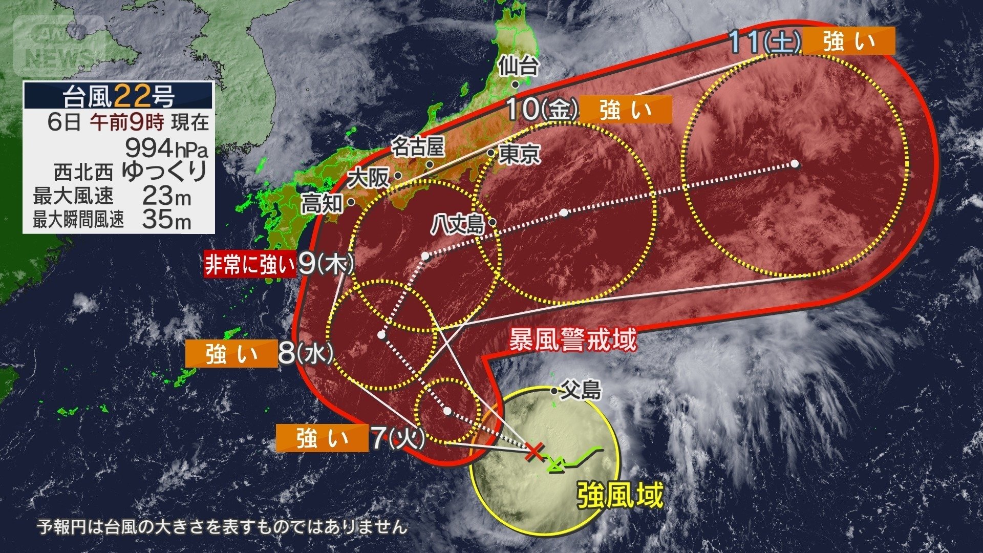 台風22号　強い勢力で本州接近の恐れ