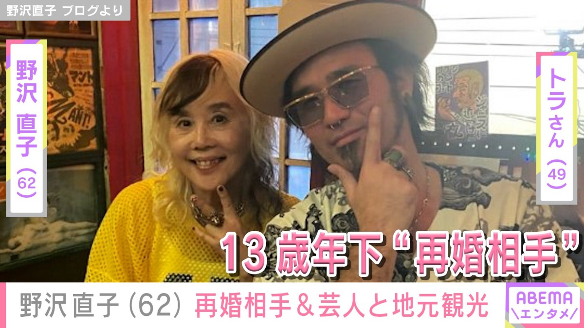 野沢直子（62）、13歳年下の再婚相手＆親交のある芸人と3ショット 笑顔で地元のサンフランシスコを観光