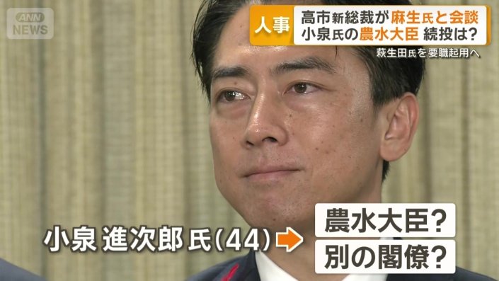 小泉進次郎氏