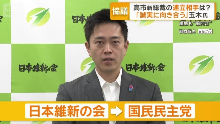 日本維新の会　吉村洋文代表