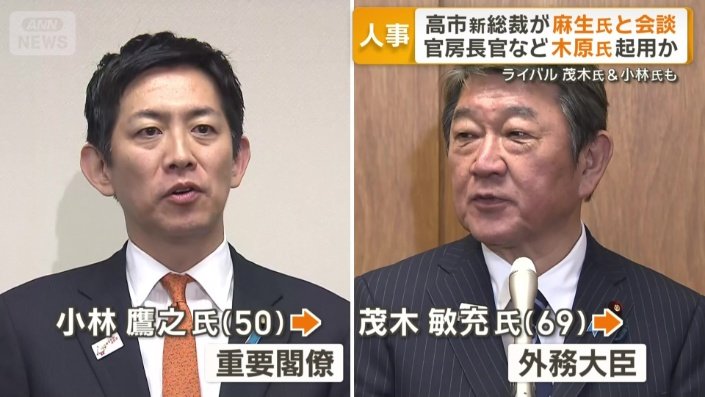 茂木敏充氏（右）　小林鷹之氏（左）