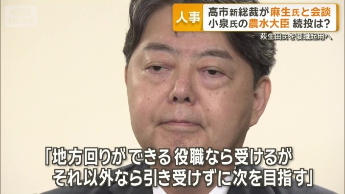 林芳正氏