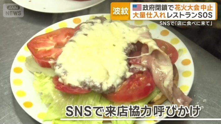 SNSで来店協力呼びかけも…