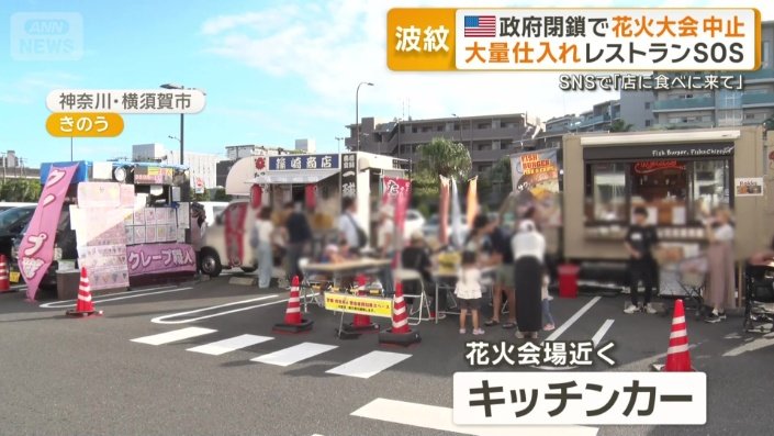 イベントなくなってもキッチンカー出店