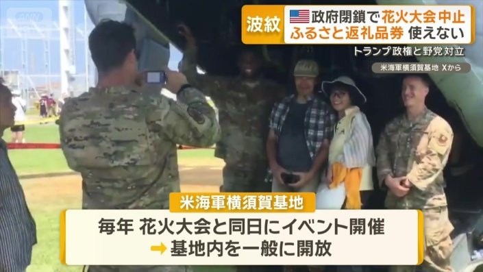 海軍・横須賀基地内を一般開放していたが…