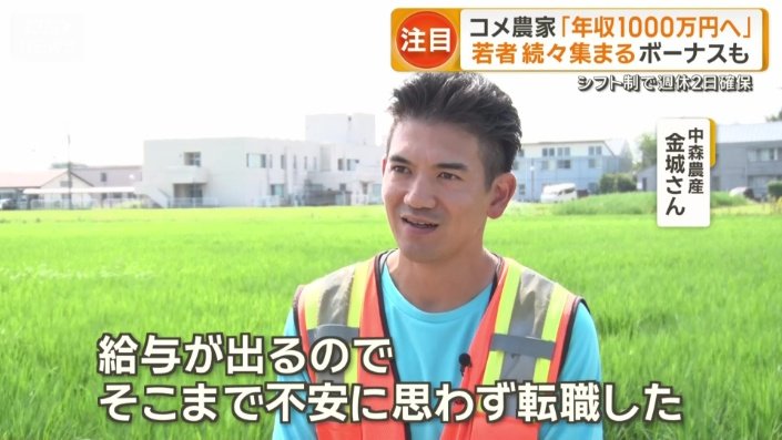 中森農産　金城さん