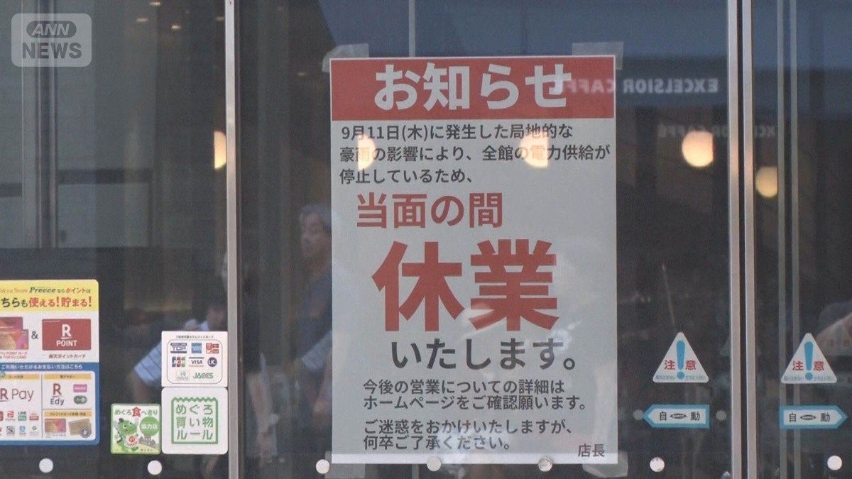 都心襲った大雨の影響続く　東京・自由が丘の店舗は休業1カ月　再開の見通し立たず