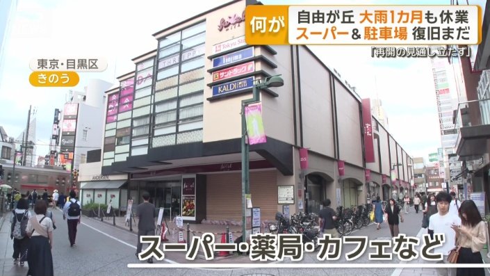 1カ月ほど休業が続く施設