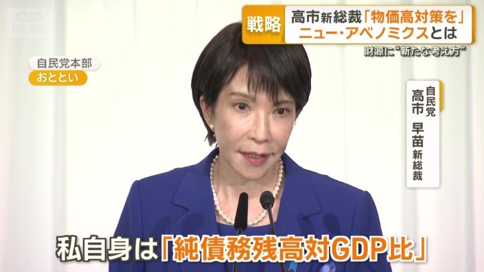 「純債務残高GDP比」を重視