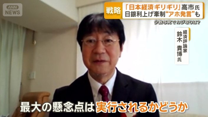 経済評論家　鈴木貴博氏