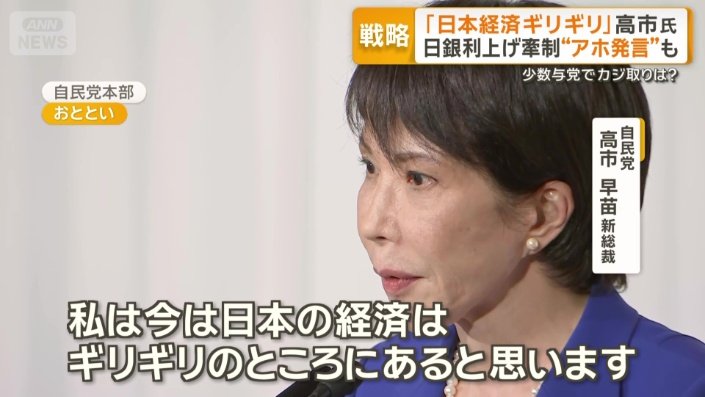 「日本の経済はギリギリのところにある」