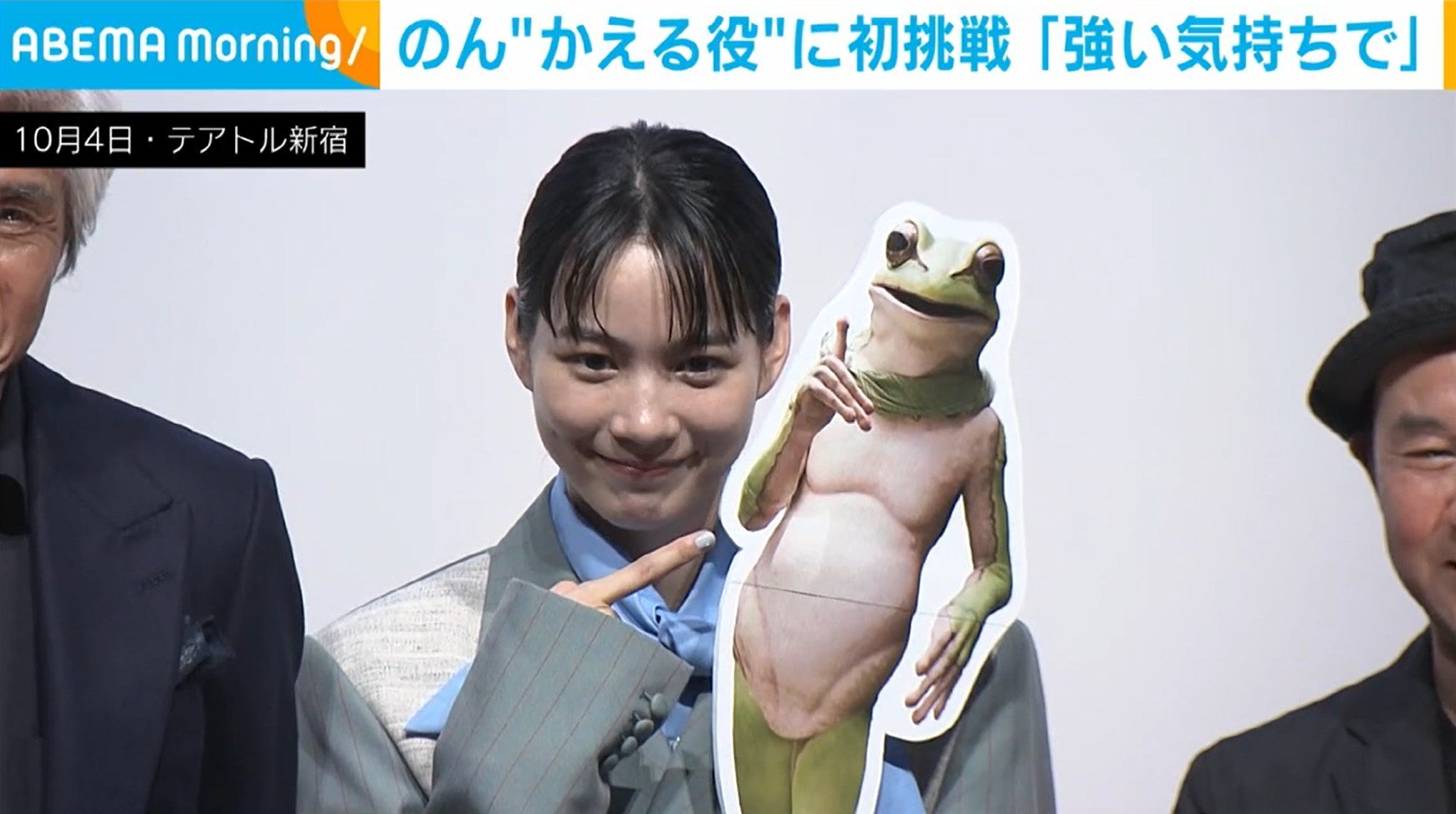 のん、“かえる役”に初挑戦「これは意外と責任重大だなと」