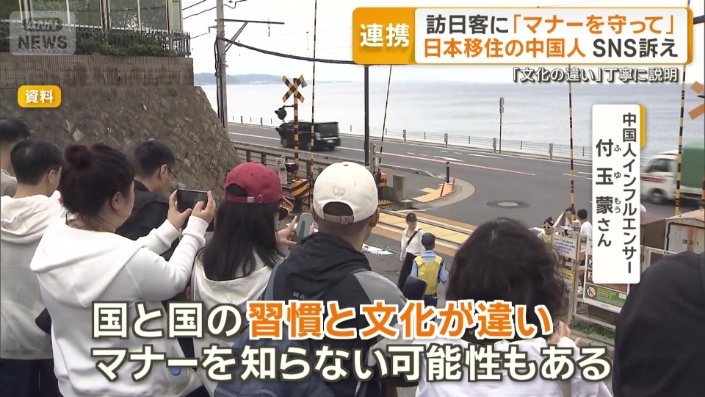 「マナーを知らない可能性もある」