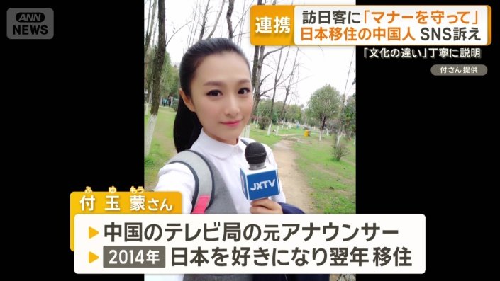 元々は中国のテレビ局でアナウンサーをしていた