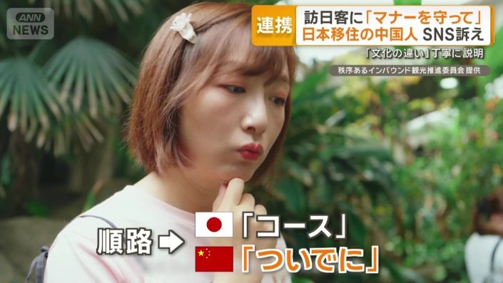 中国ではなじみのないマナーをさりげなく伝えている