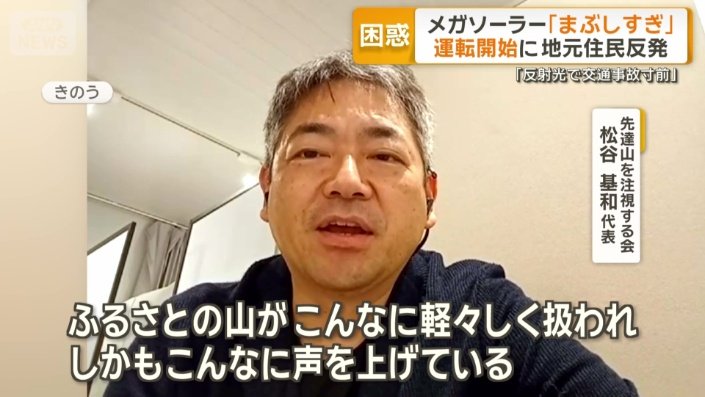 行政にも対応を求めている