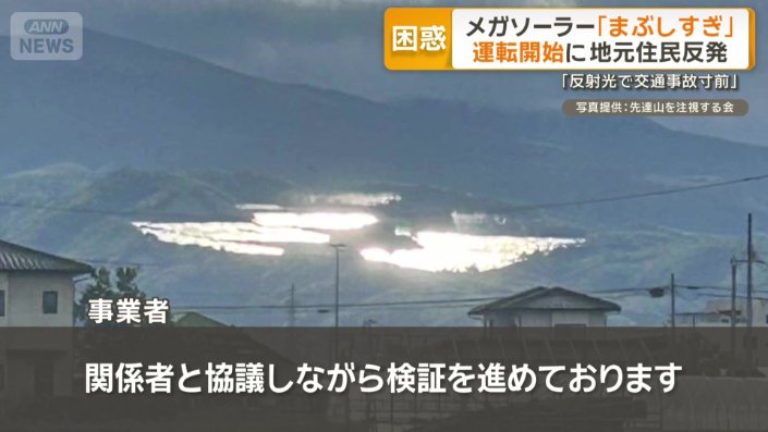 「当社としても状況を真摯に受け止めております」