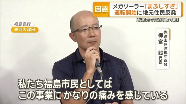 改善を訴えている