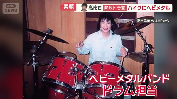 ヘビーメタルバンドでドラムを担当
