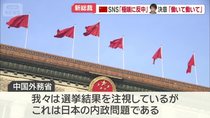 中国外務省