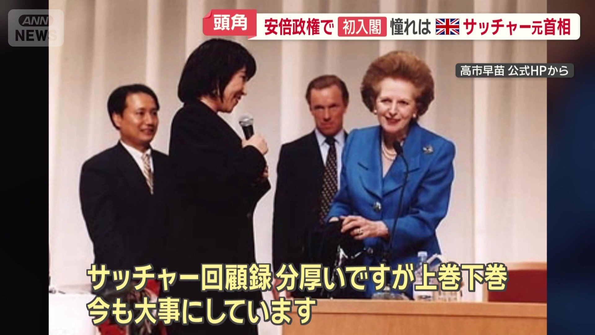 尊敬する政治家について