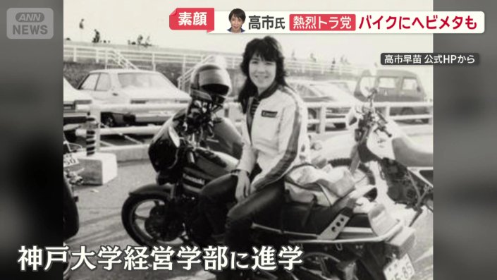 学生時代にはバイクに乗る
