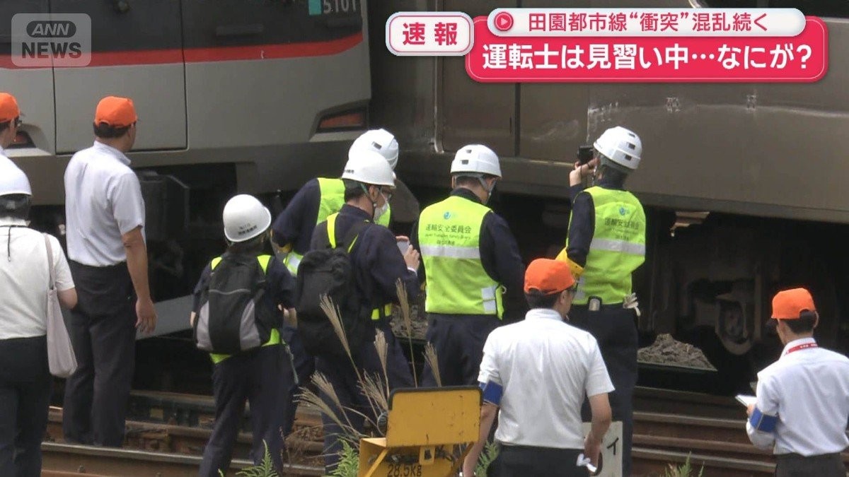 バス停に一時1000人行列　田園都市線で“列車同士が衝突”原因は？
