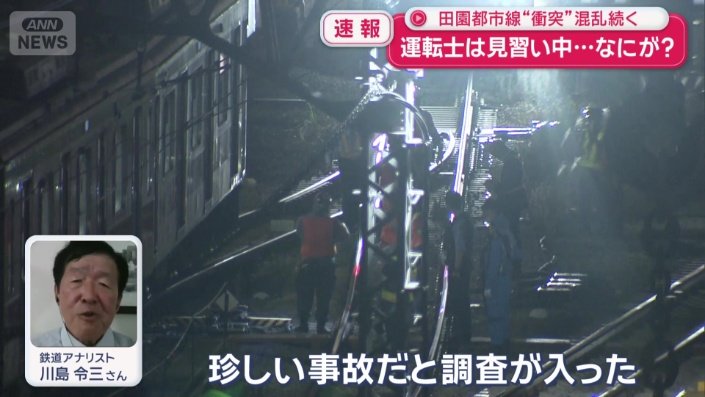 鉄道アナリスト　川島令三さん