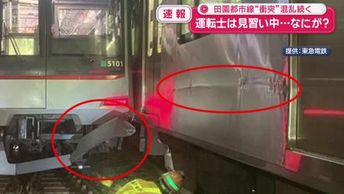 衝突した車体