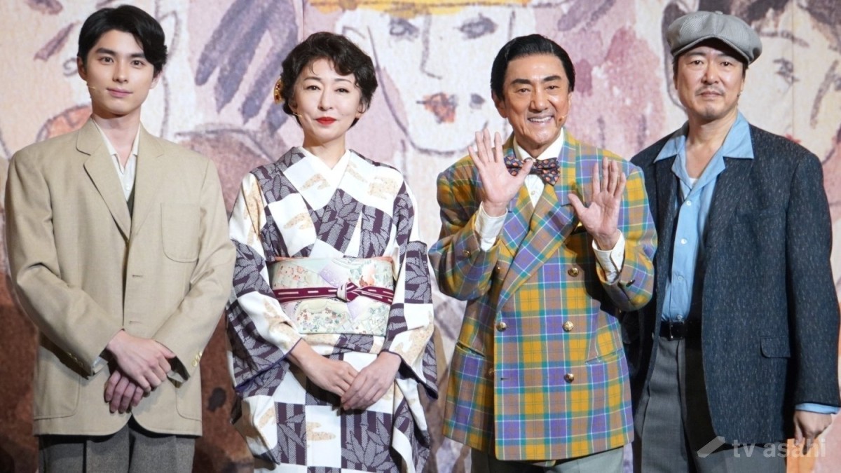 【エンタメ取材現場】市村正親、松雪泰子、本田響矢、豊原功補　音楽劇「エノケン」の囲み取材＆公開ゲネプロ