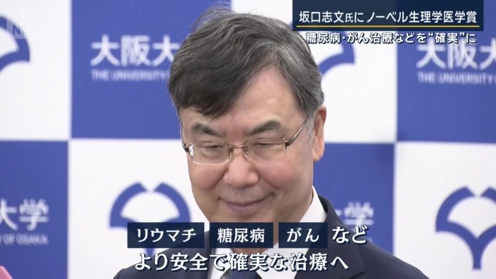 坂口さん